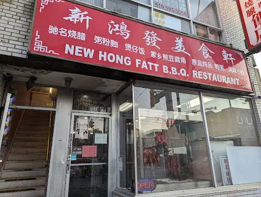 Hong Fatt BBQ